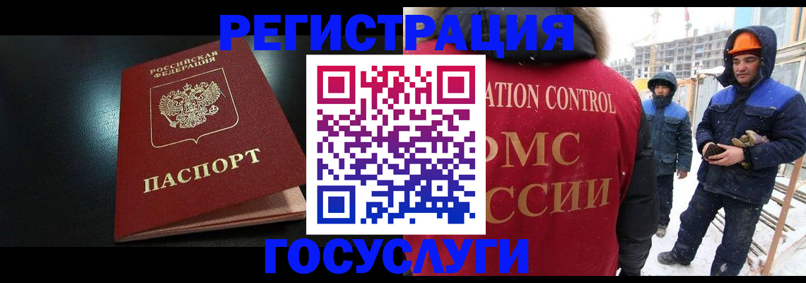 прописка законно в Сосногорске