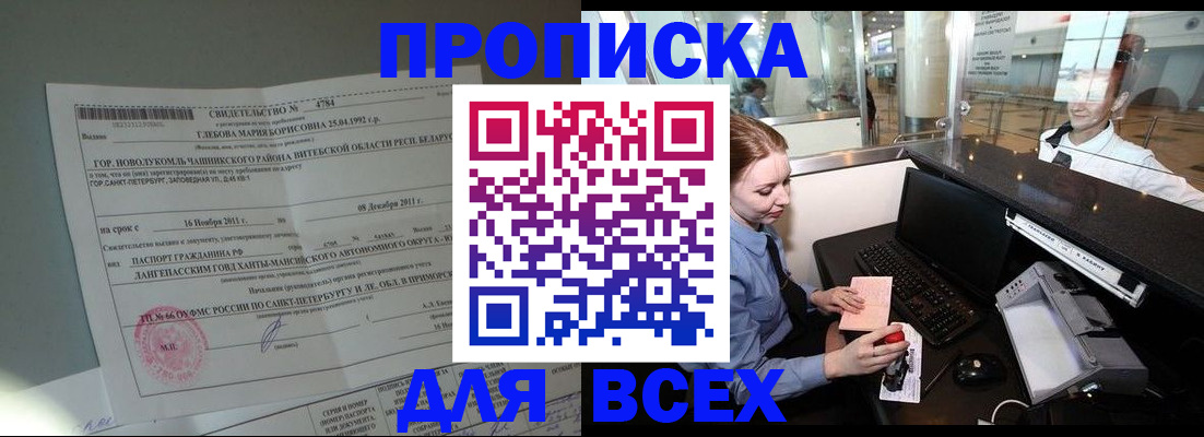 временная регистрация поиск в Сосногорске