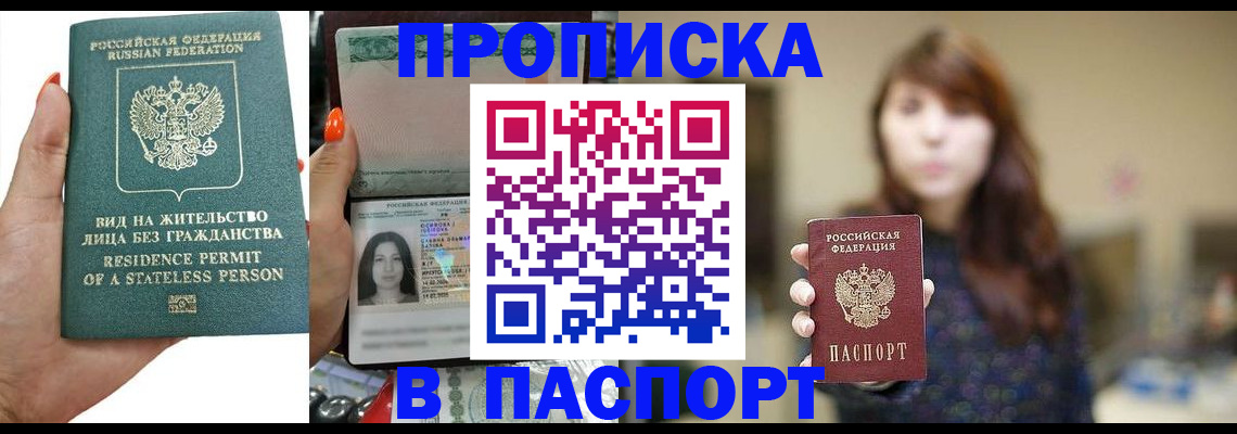 временная регистрация надежно в Сосногорске