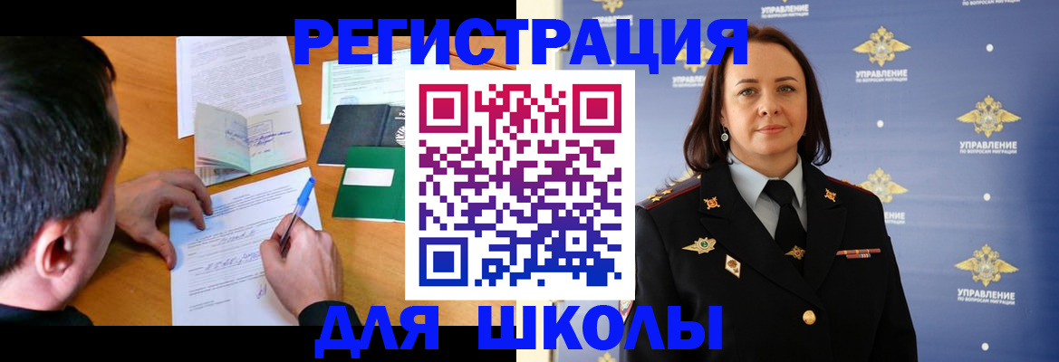 временная регистрация купить в Сосногорске