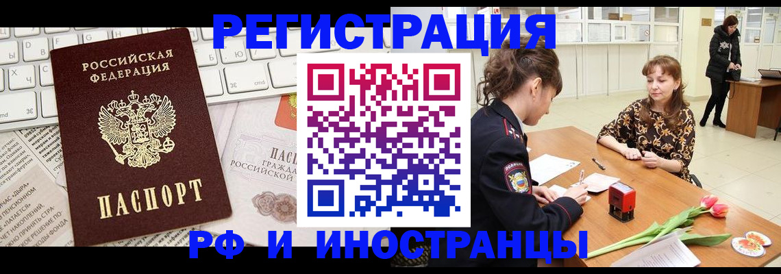 прописка в Сосногорске