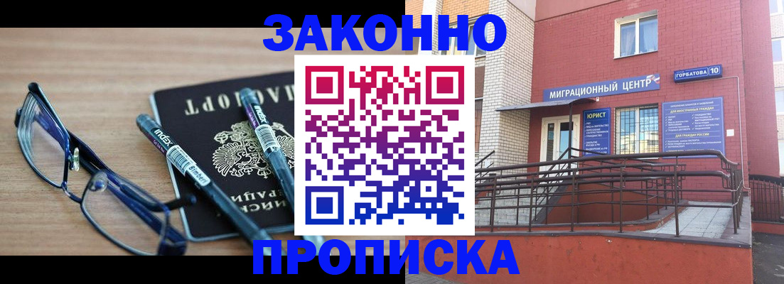 прописка для кредита в Сосногорске